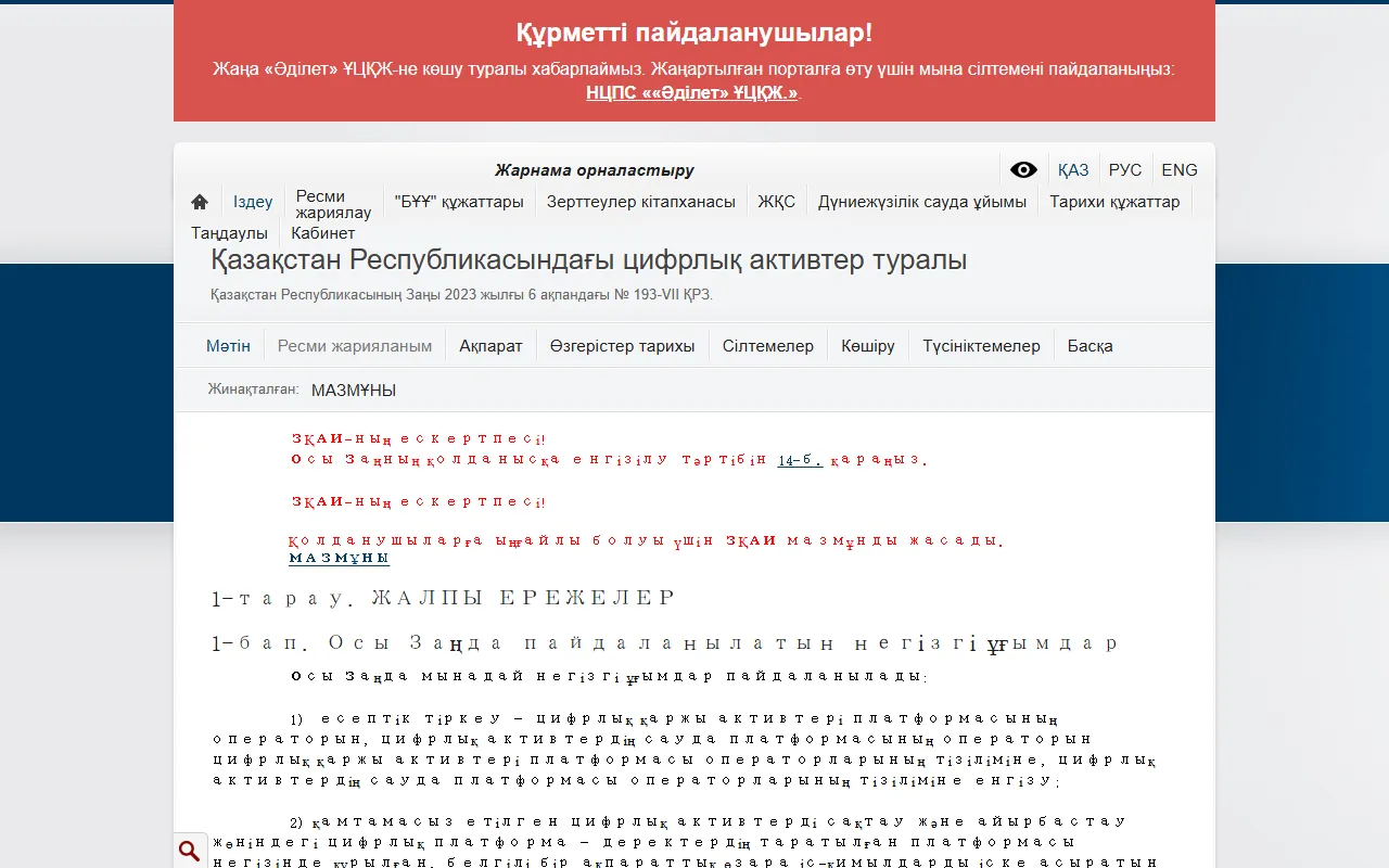 Қазақстанда майнинг лицензиясы: кімге керек, екі түршесі және алым мөлшері